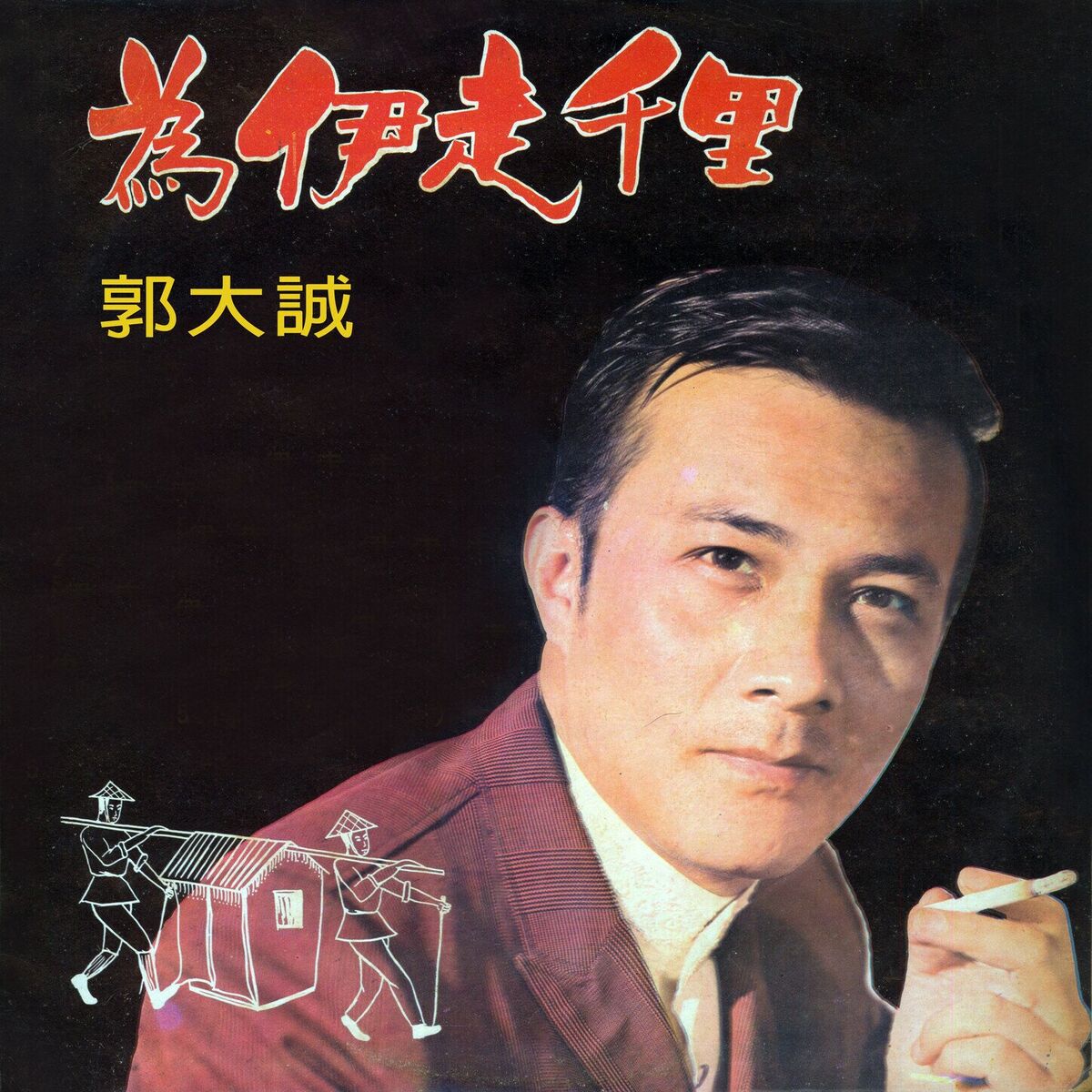 Album cover of 暗淡的月