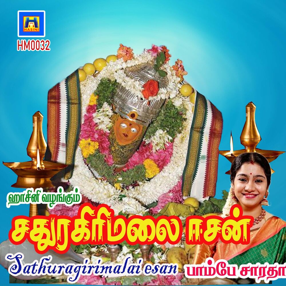 Picture of Sathuragirimalai Esan - Single