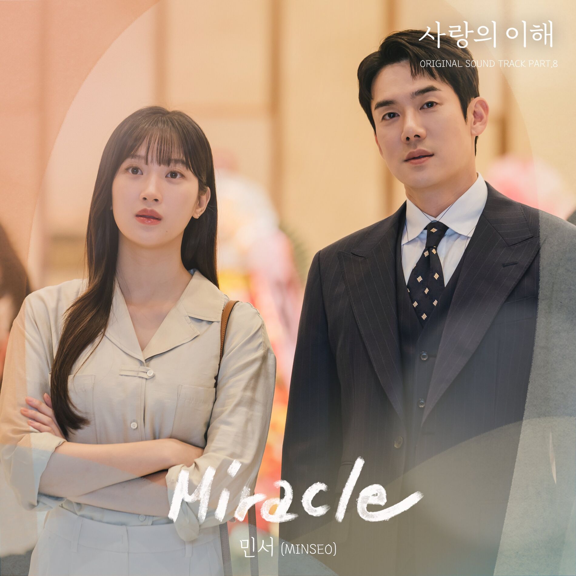 Album cover of Miracle