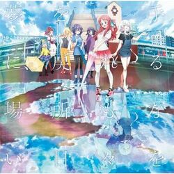 Cover of 夢を手に、戻れる場所もない日々を/風の強い日は嫌いか？