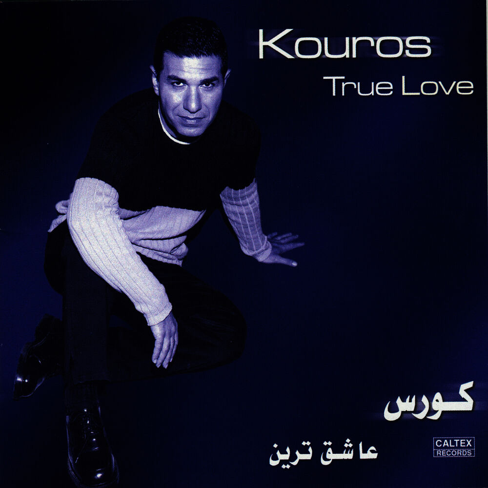 Picture of Asheghtarin (True Love) - Persian Music