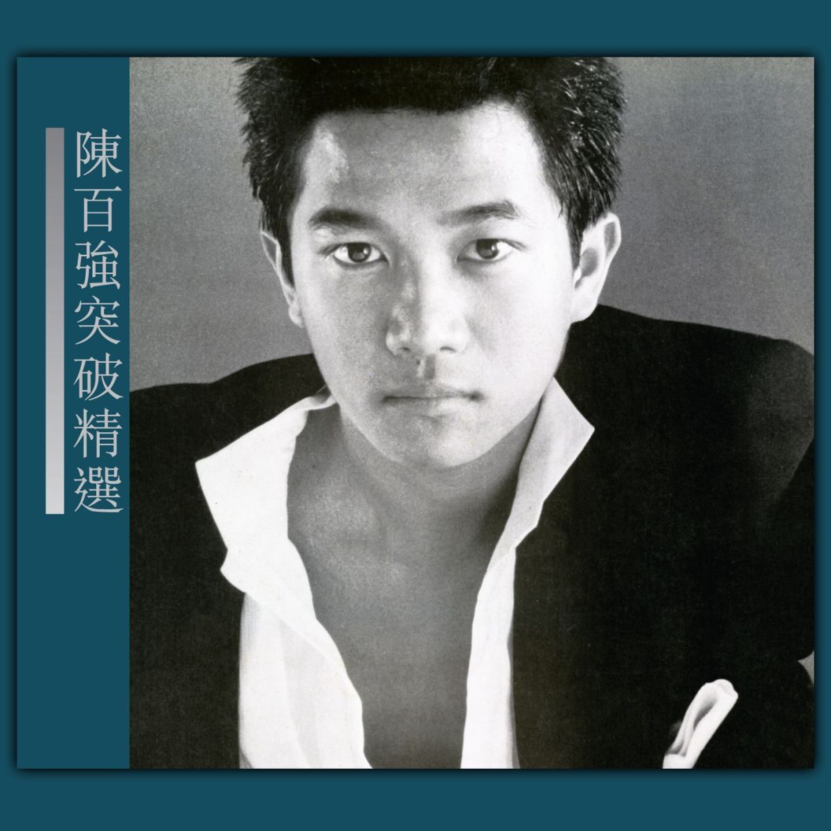 Album cover of The Most Greatest Hits