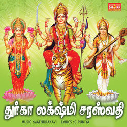 Cover of Durgai Laksmi Saraswathi