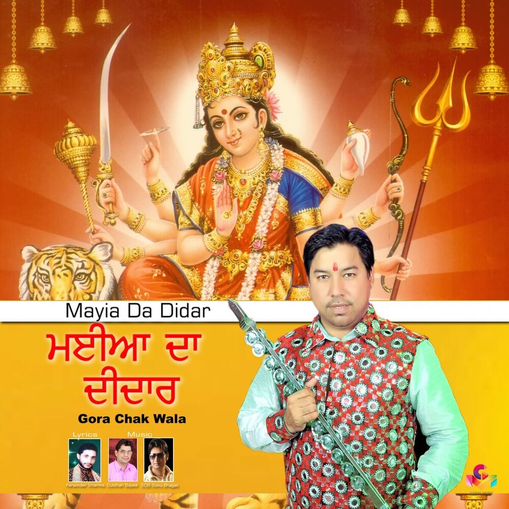 Picture of Mayia da Didar