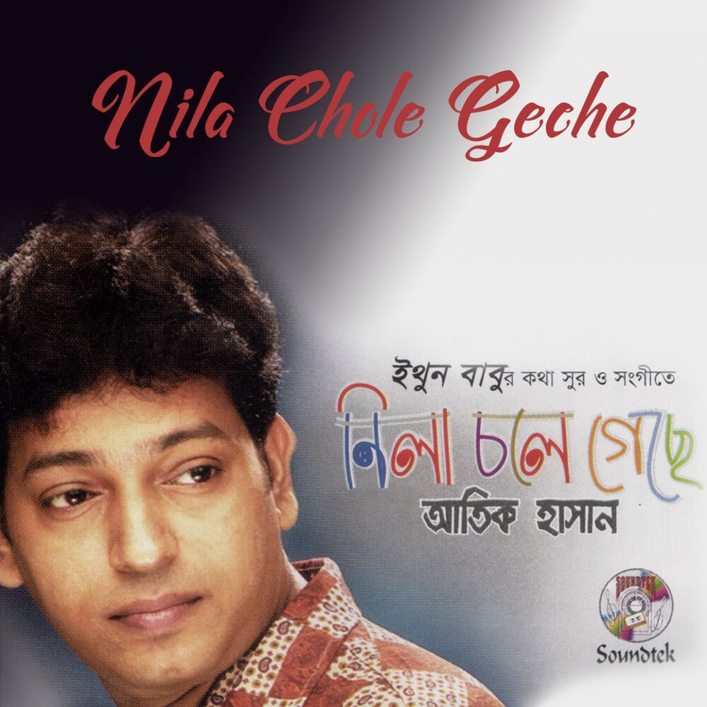 Picture of Neela Chole Geche