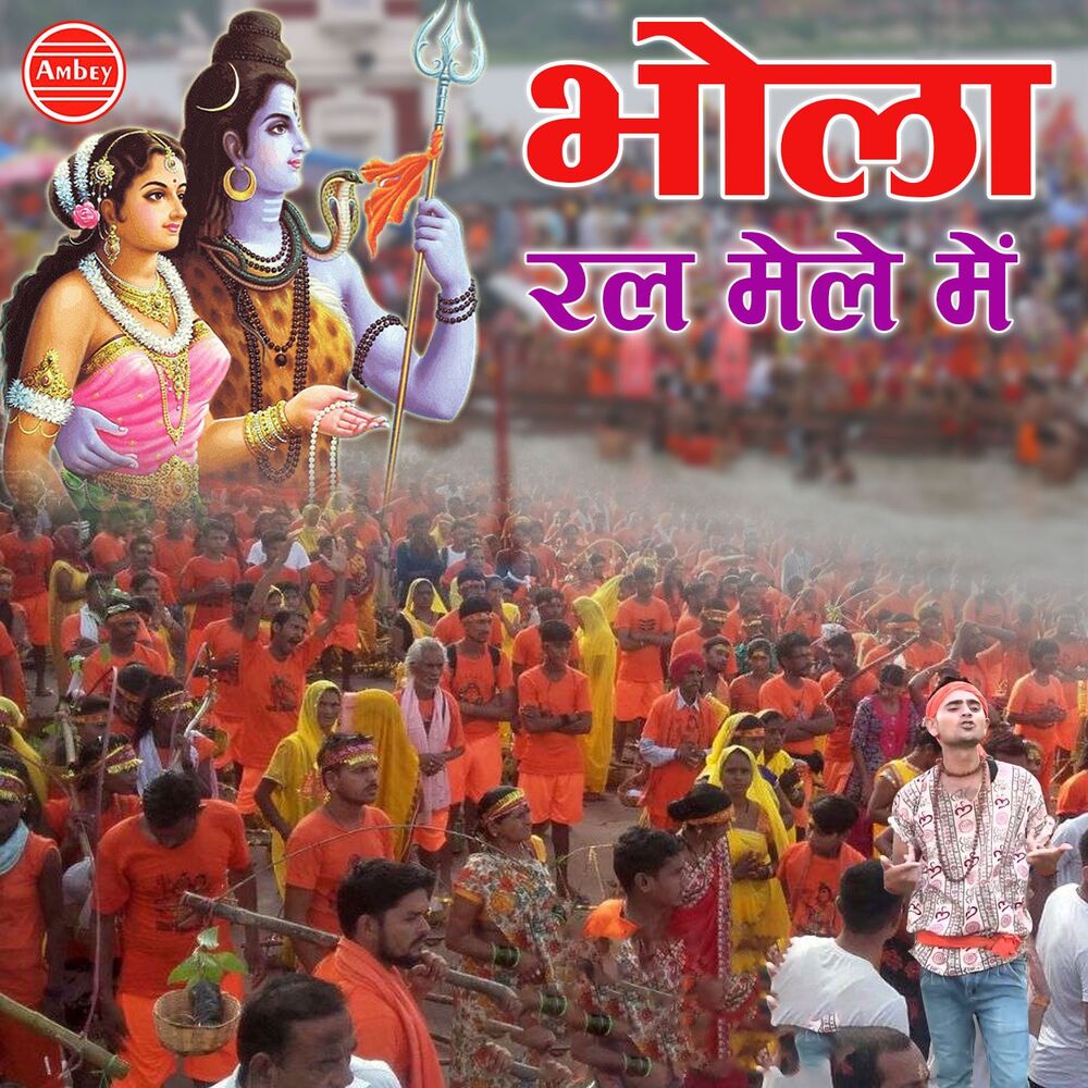 Picture of Bhola Ral Mele Main