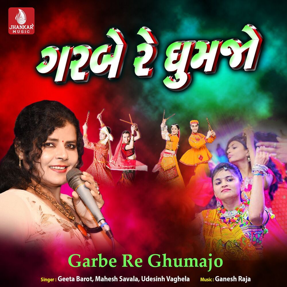 Picture of Garbe Re Ghumajo