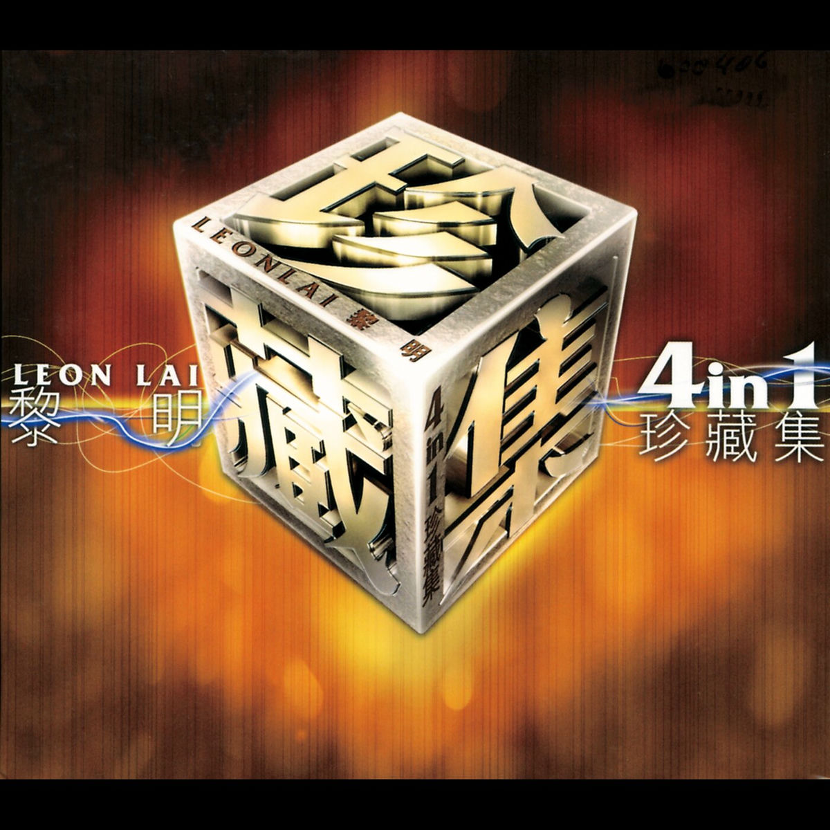 Album cover of 黎明24K金精選