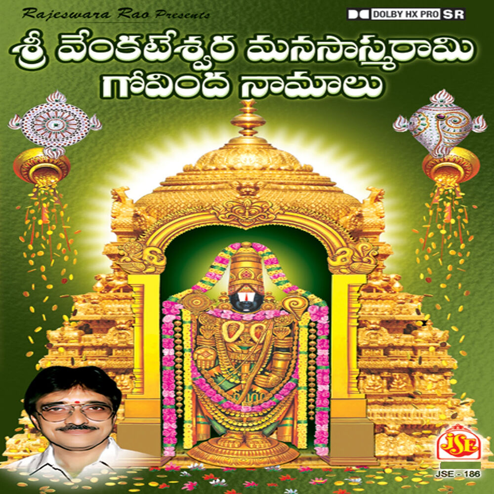 Picture of Srivenkateswara Manasasmarami Govindanaamalu
