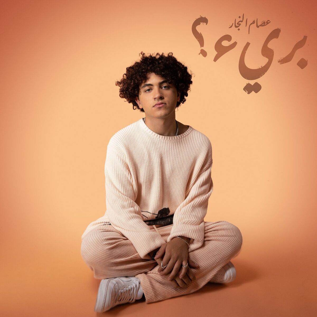 Album cover of BAREE?