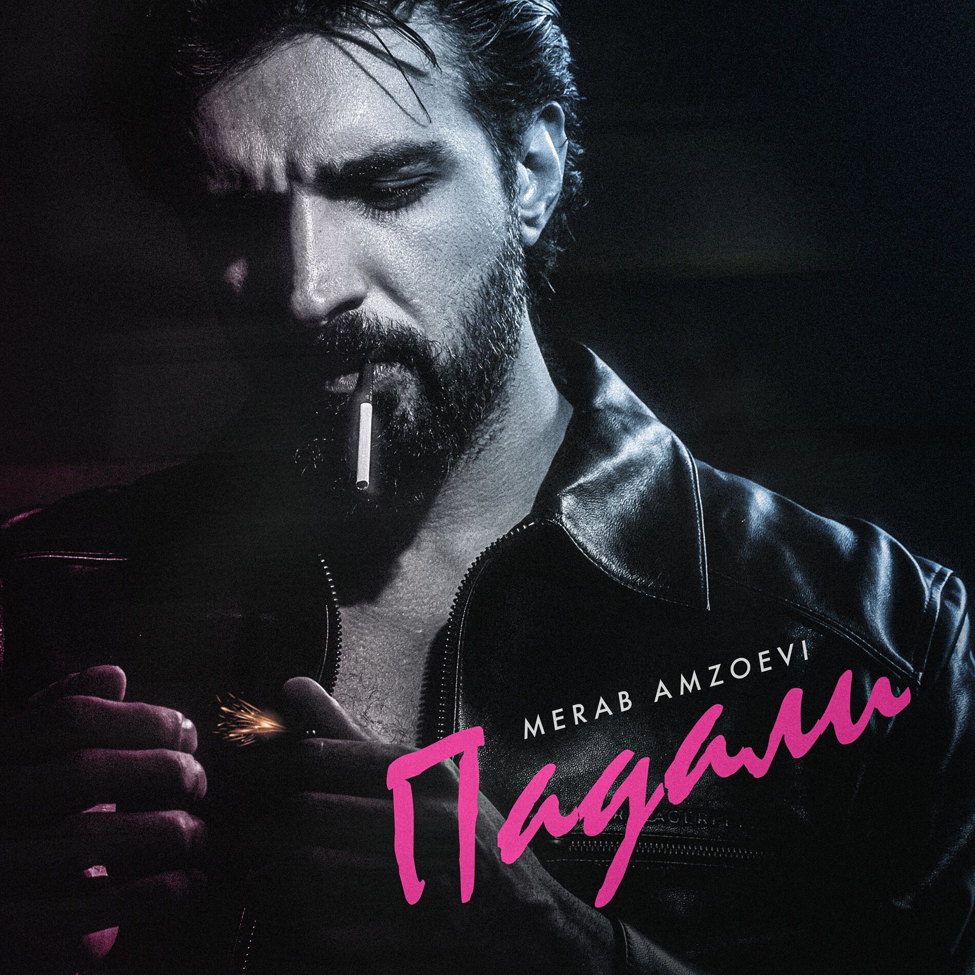 Album cover of Падали