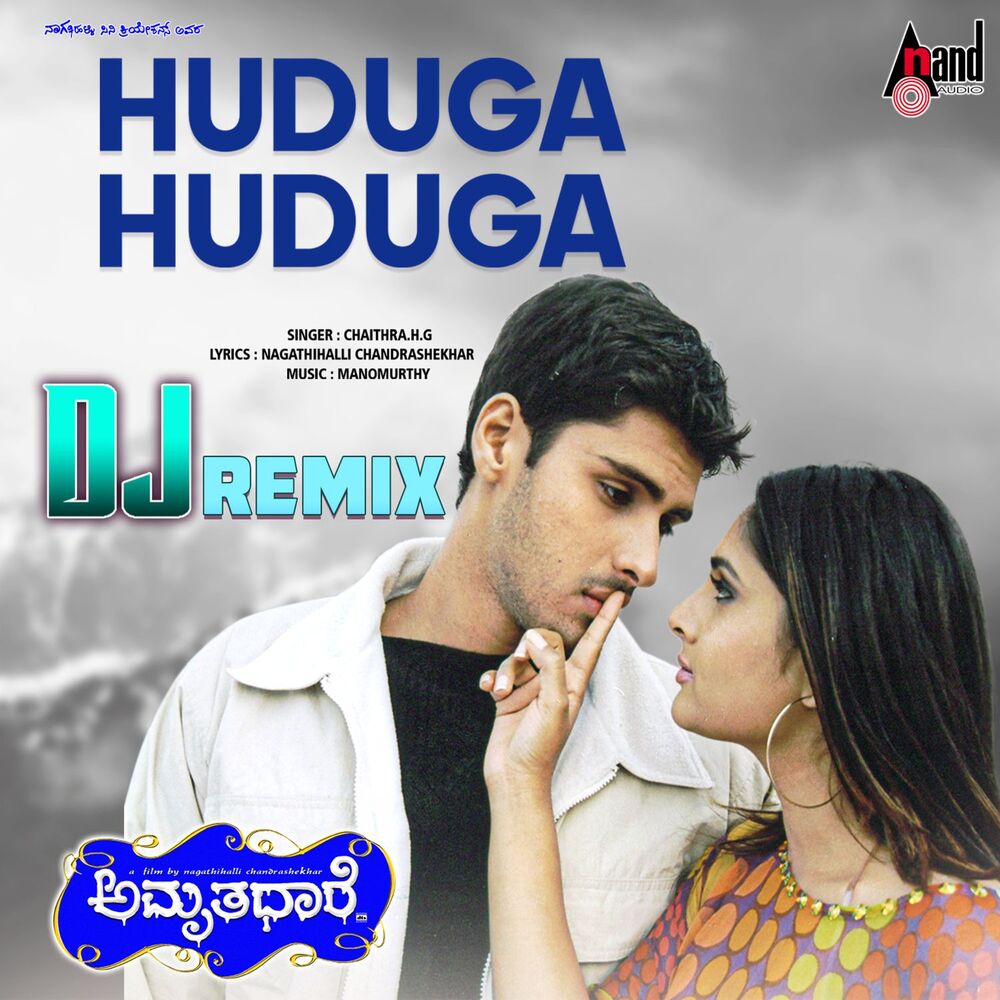 Picture of Huduga Huduga (DJ Remix)