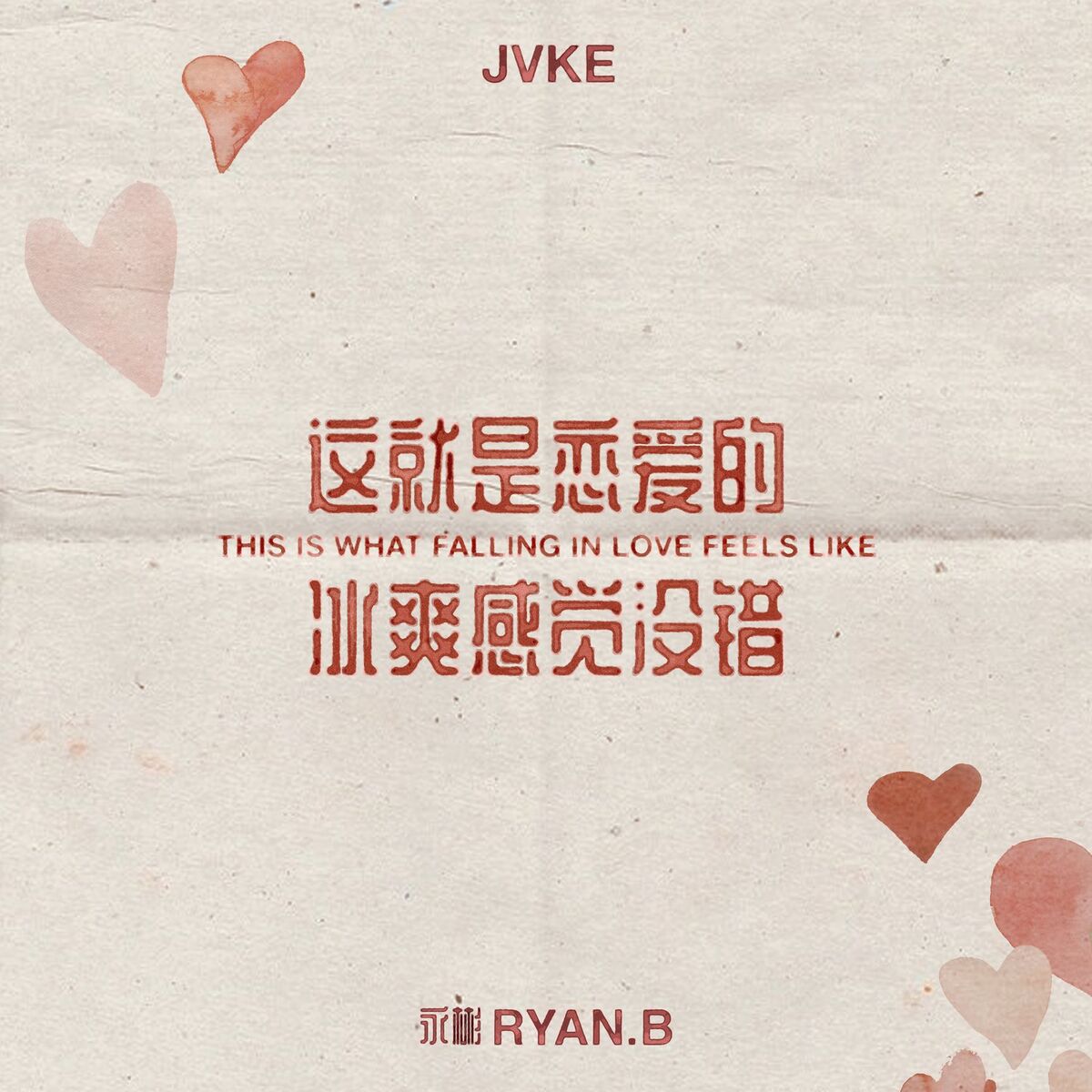 Album cover of this is what falling in love feels like (Mandarin Version)