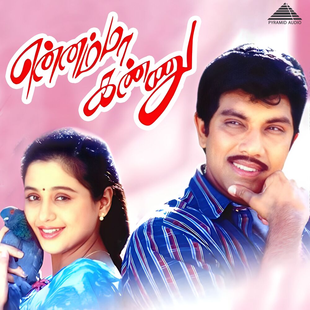 Picture of Ennama Kannu (Original Motion Picture Soundtrack)