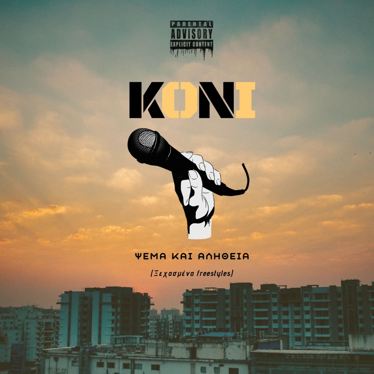 Album cover of Psema Kai Alithia (Ksehasmena Freestyles)