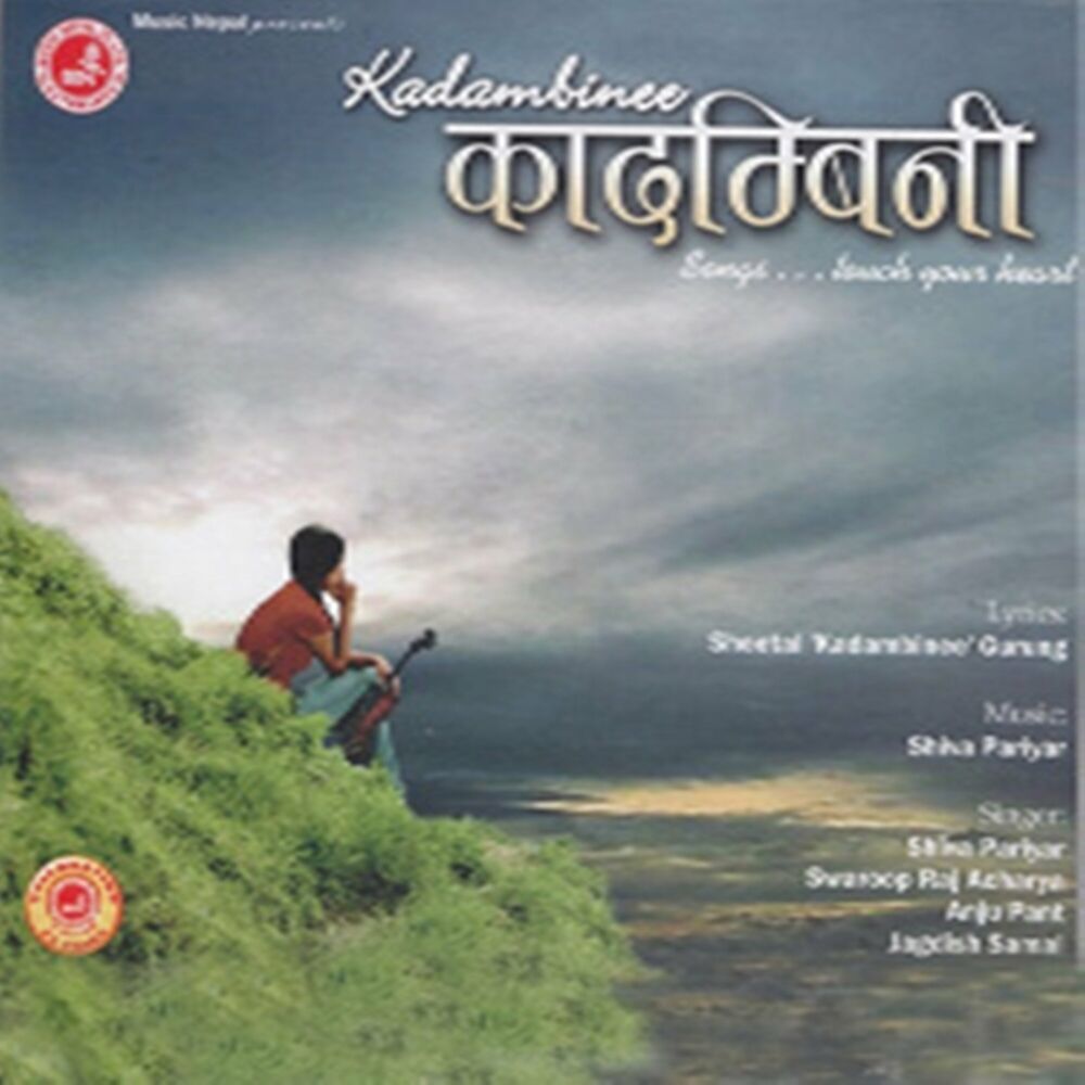 Picture of Kadambini