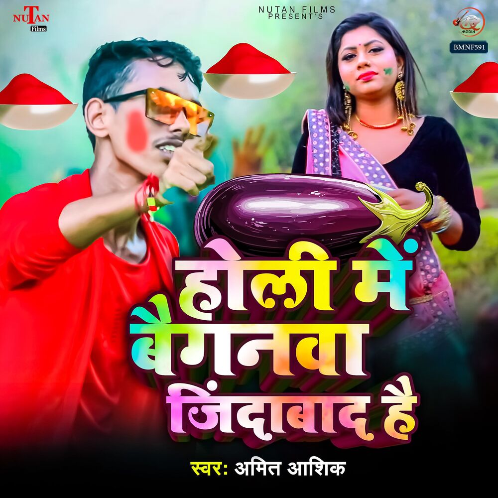 Picture of Holi Me Baiganawa Jindabad Hai