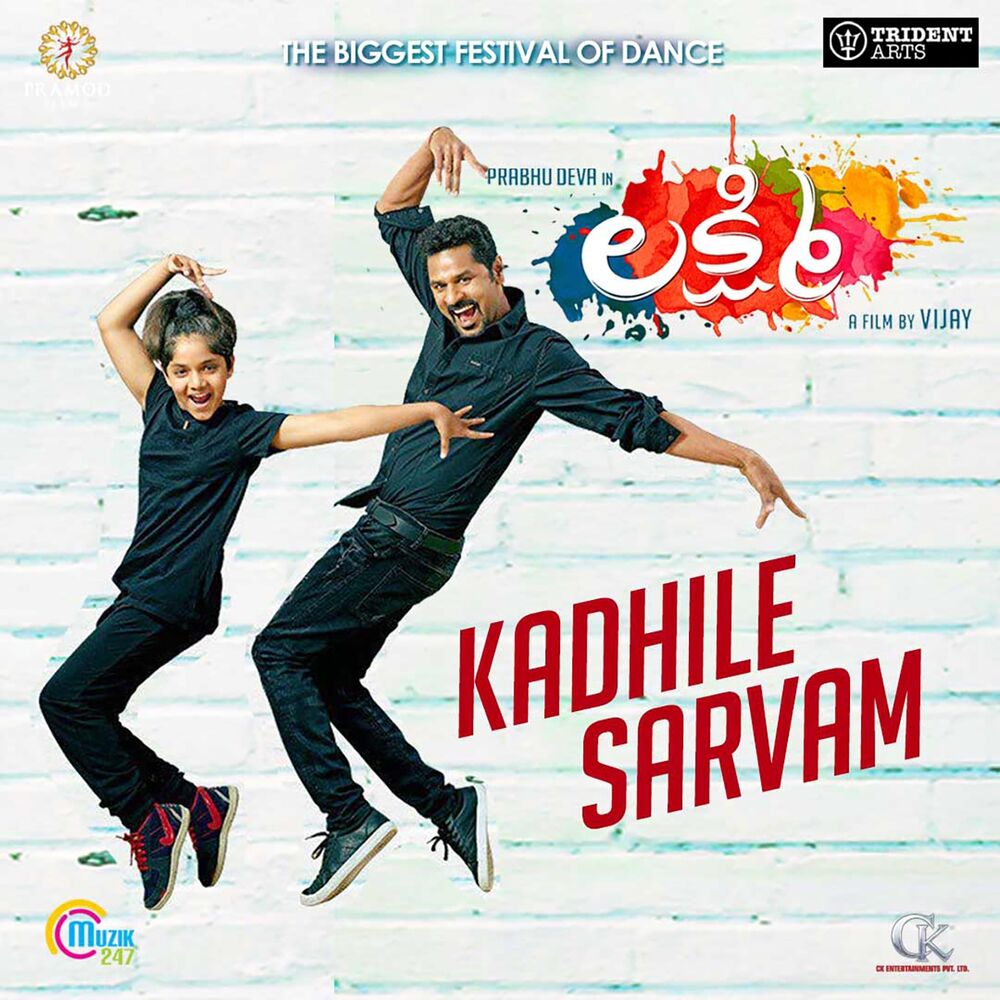 Picture of Kadhile Sarvam (From "Lakshmi")