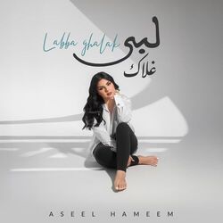 لبى غلاك