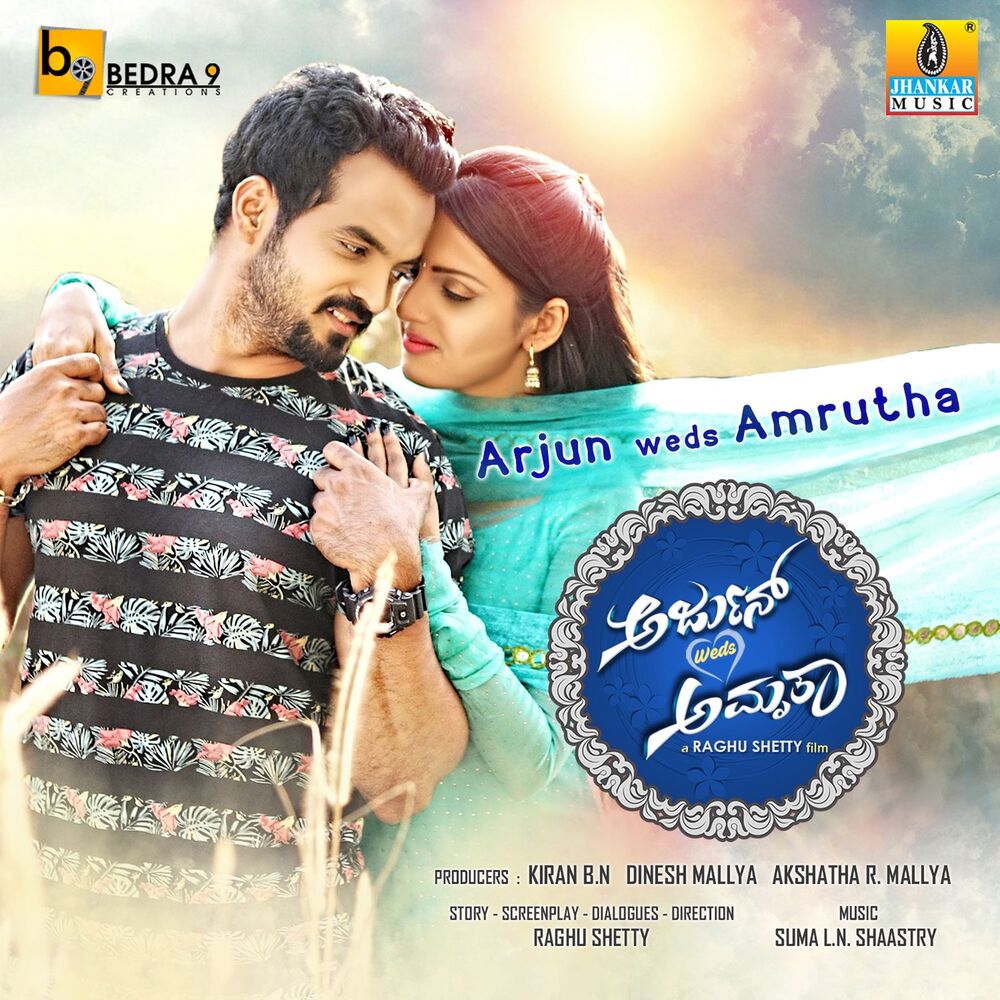 Picture of Arjun Weds Amrutha (Original Motion Picture Soundtrack)