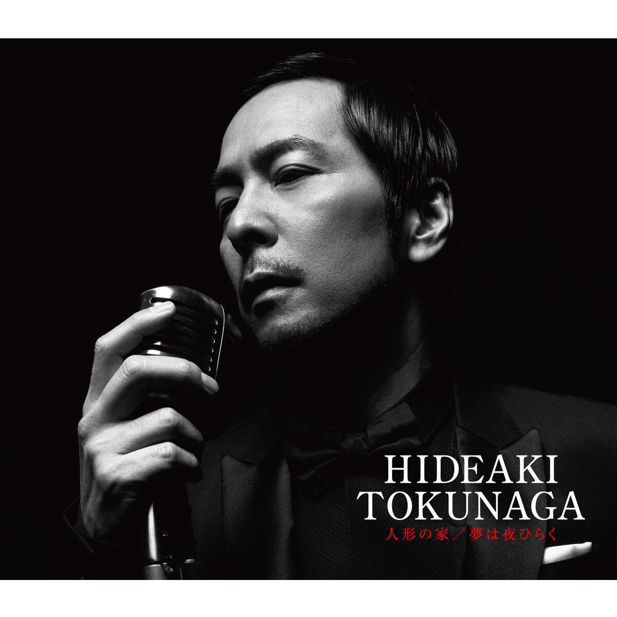 Hideaki Tokunaga on Amazon Music