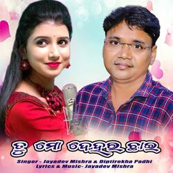 Cover of Tu Mo Dehera Chai