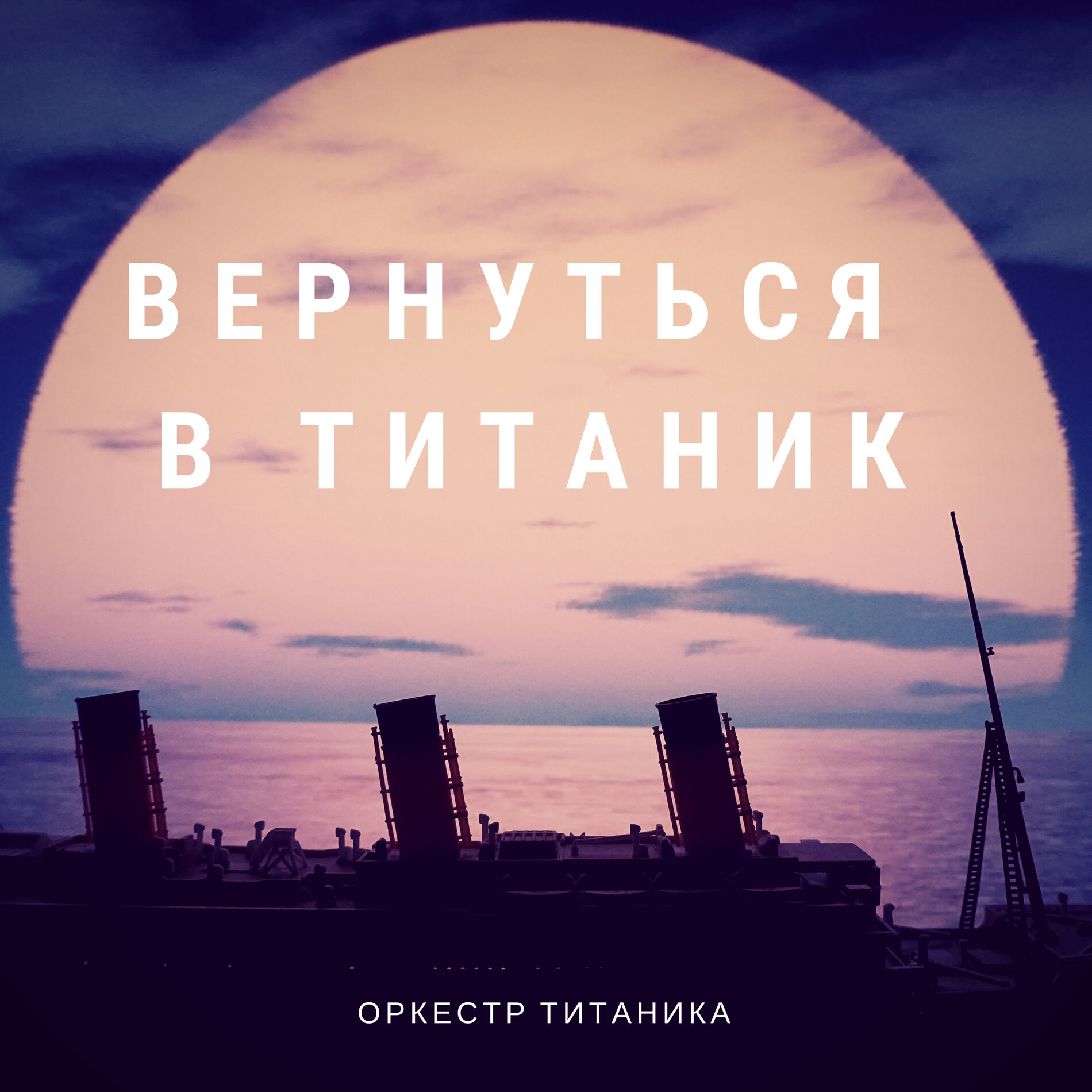 Album cover of Nearer My God to Thee