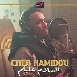 Cover of Salam Aalikoum