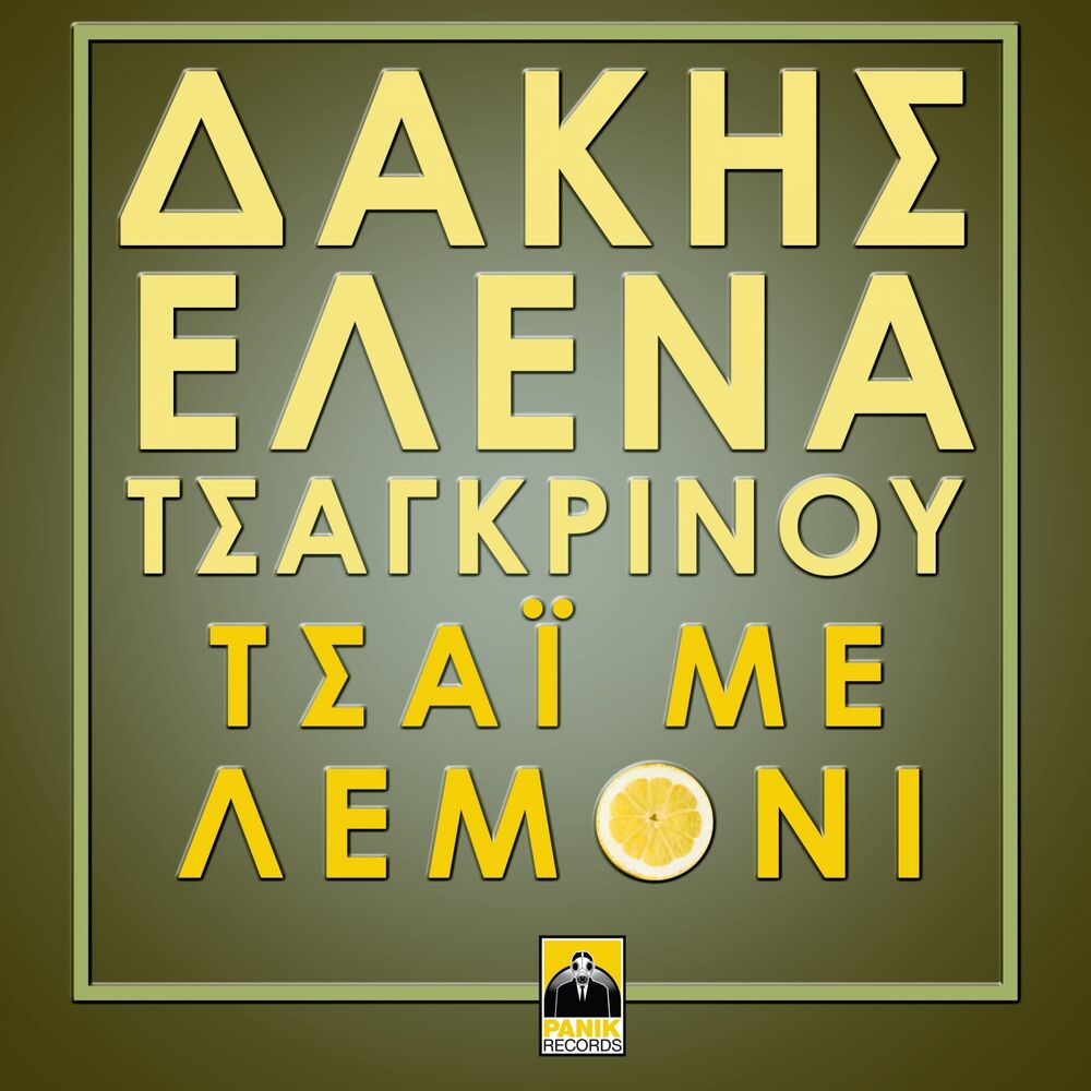 Picture of Tsai Me Lemoni