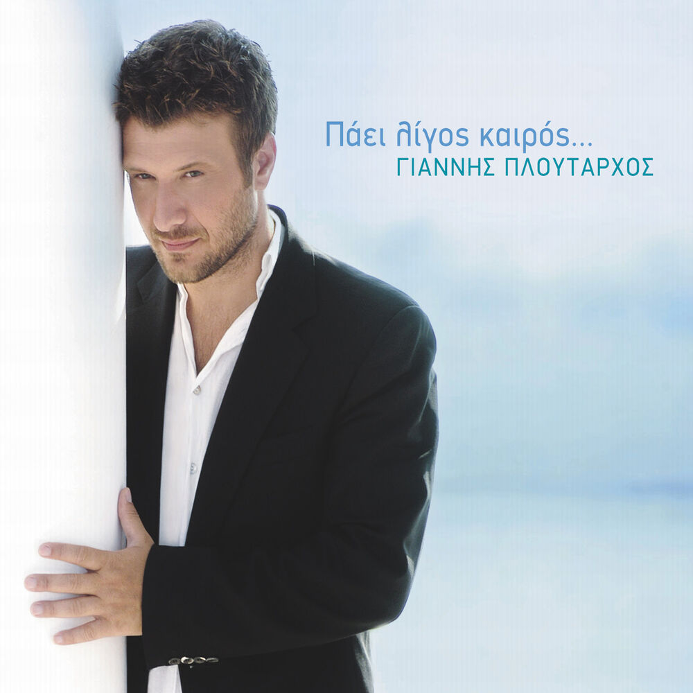 Picture of Pai Ligos Keros