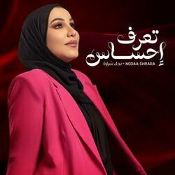 Cover of تعرف احساس