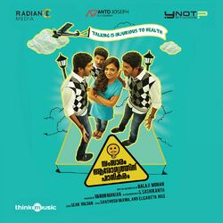 Cover of Samsaaram Aarogyathinu Haanikaram (Original Motion Picture Soundtrack)
