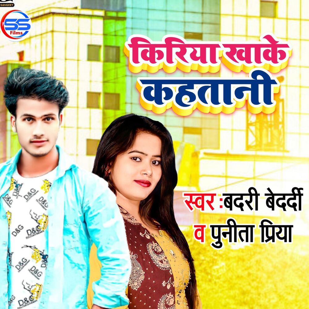 Picture of Kriya Khake Khtani