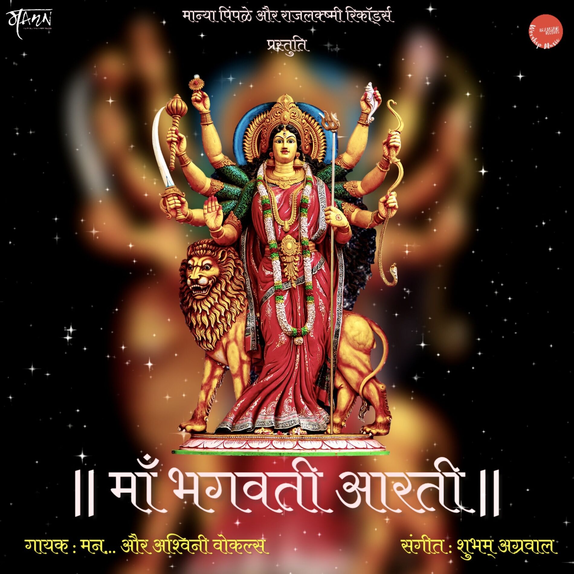 Album cover of Maa Bhagwati Aarti