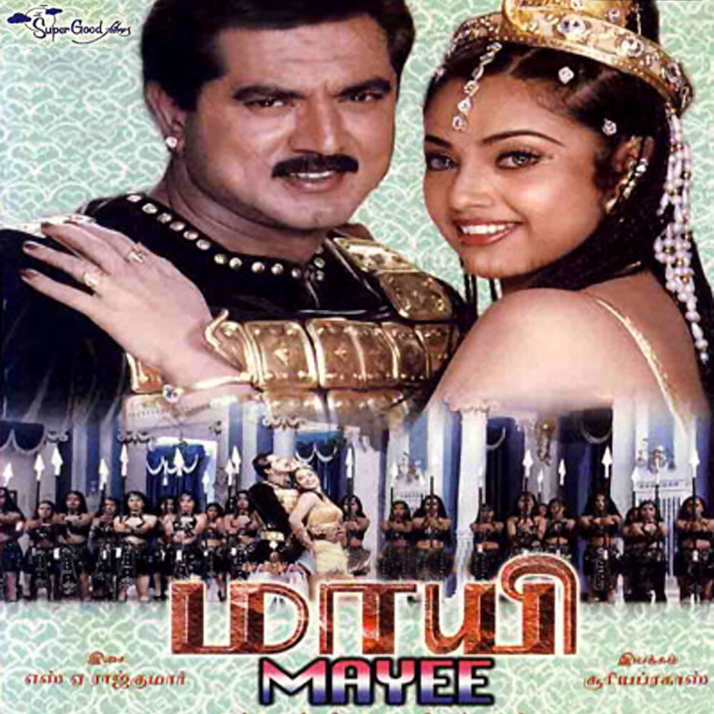 Picture of Maayi (Original Motion Picture Soundtrack)
