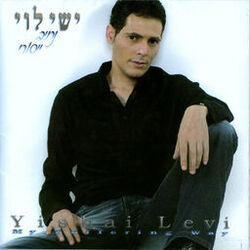 Cover of נתיב יסוריי