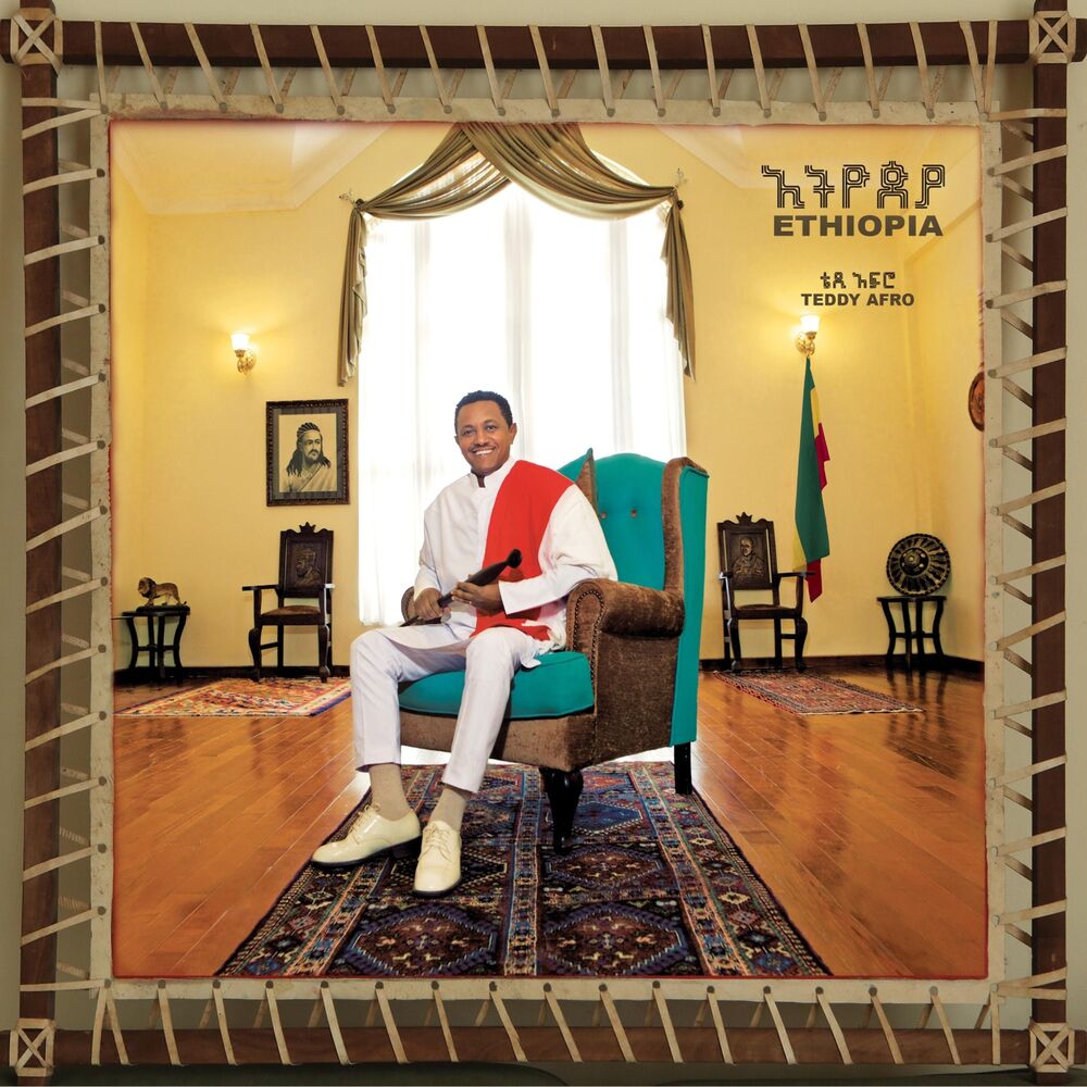 Picture of Ethiopia