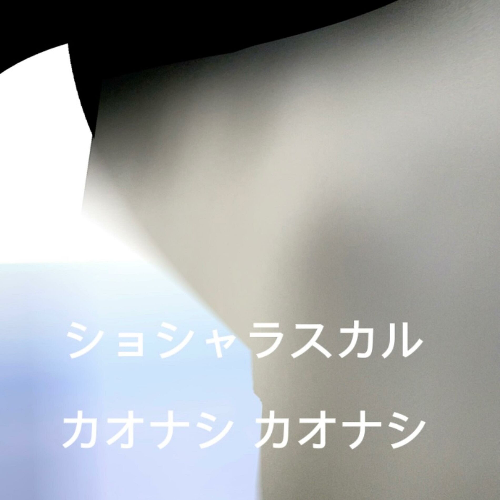 Album cover of kaonashi mood
