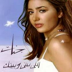 Cover of Elli Beni We Benak
