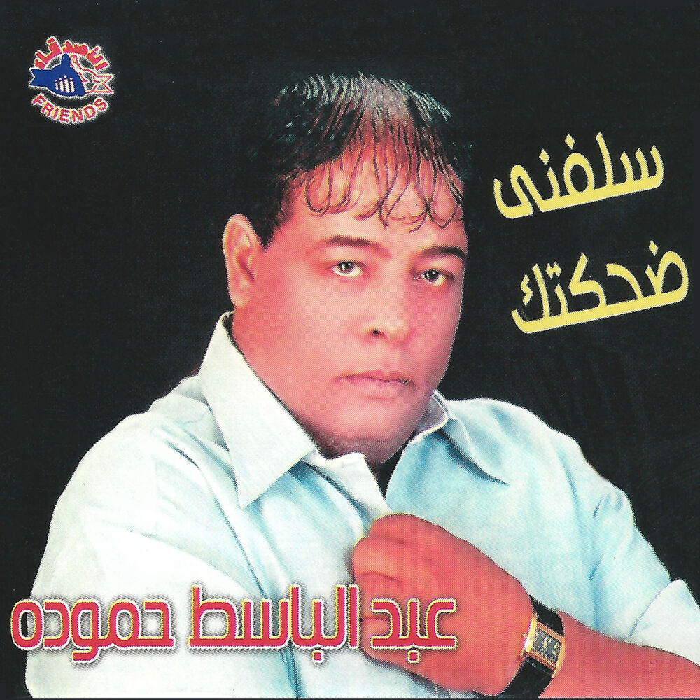 Picture of Salefny Dehketak