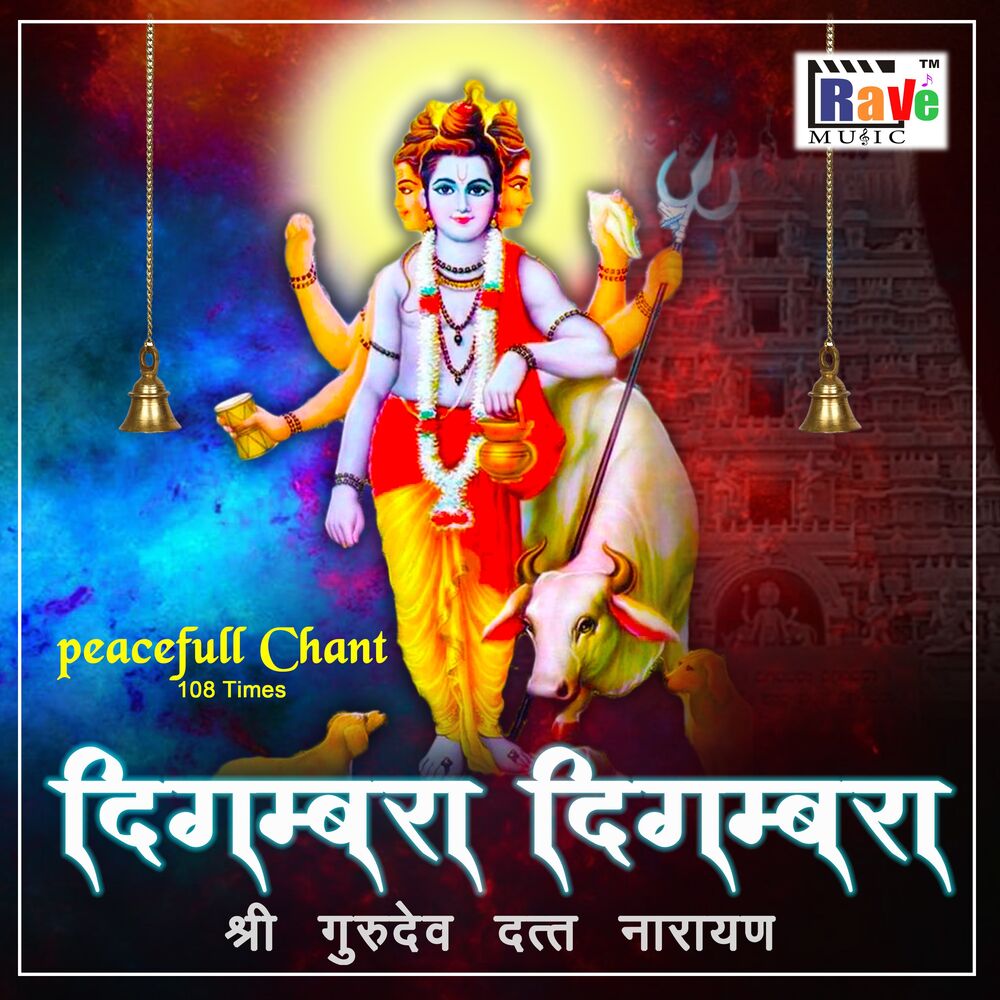 Picture of Shri Digambra Digambra