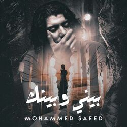 music cover