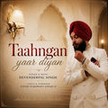 Taahngan Yaar Diyan