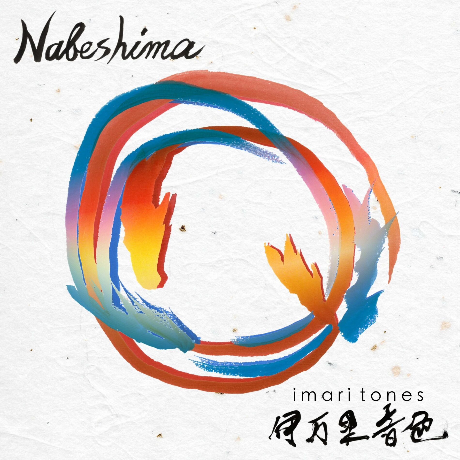 Album cover of Passion