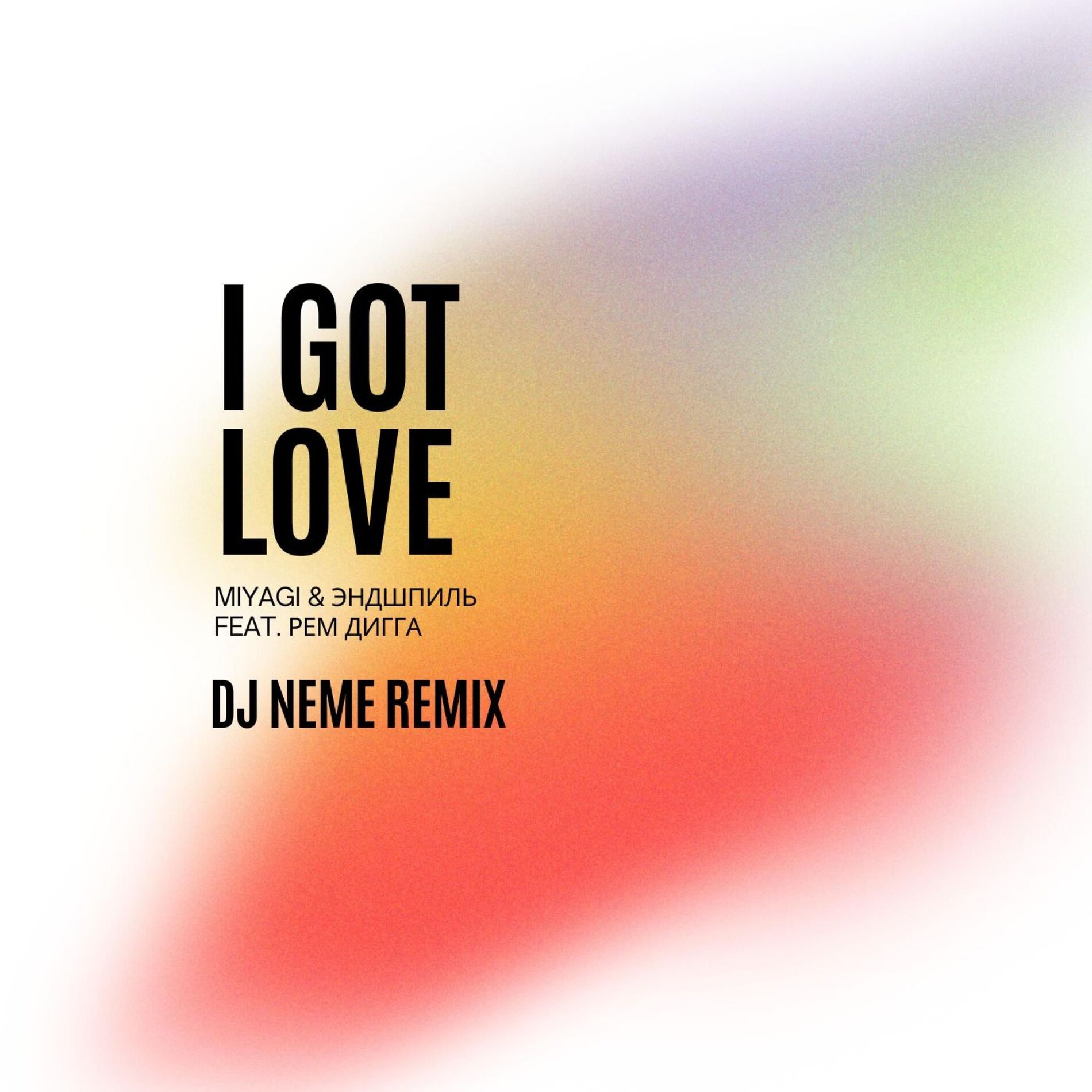 Album cover of I Got Love (Remix)