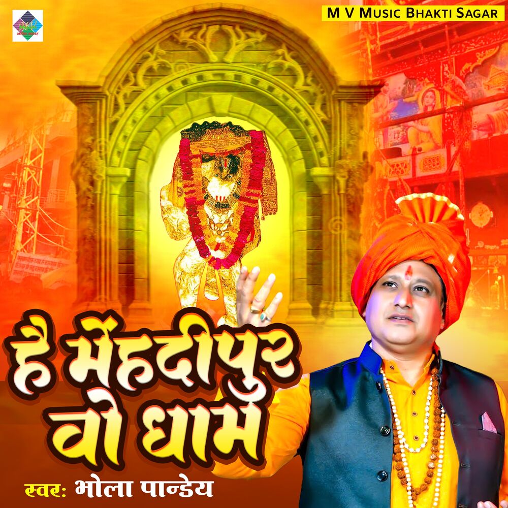 Picture of Hai Mehndi Pur Woh Dham