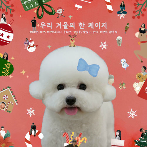 Various Artists – A Page From Our Winter