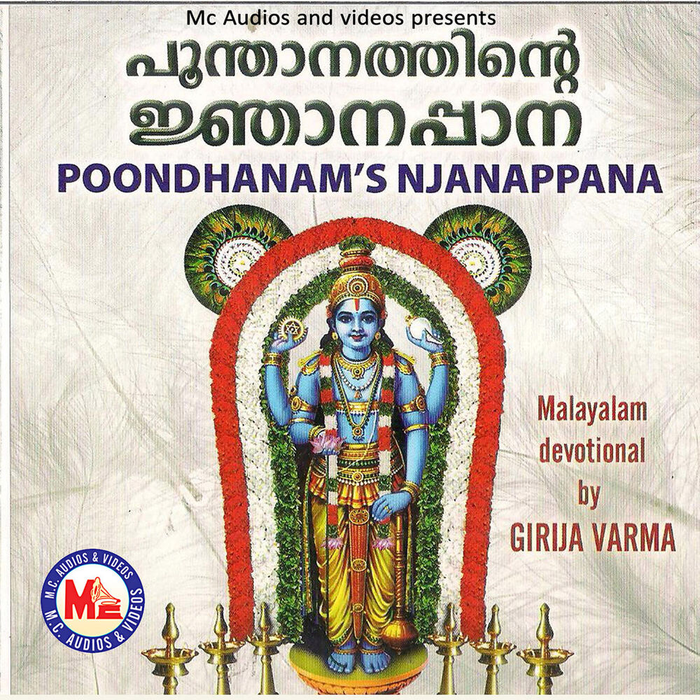 Picture of Poonthanams Njanappana