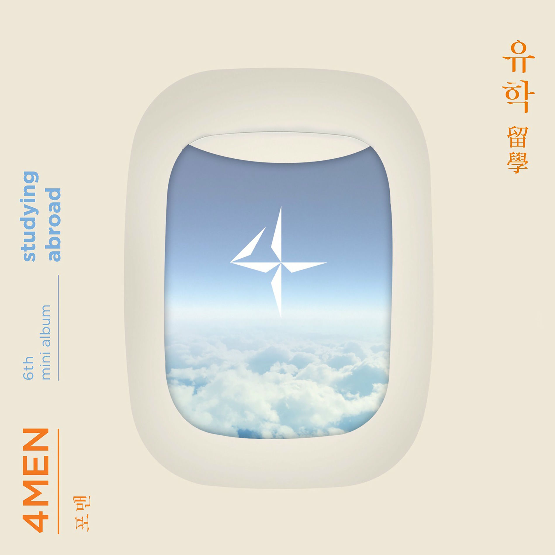 Album cover of Studying Abroad