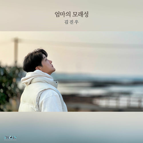 Kim JinWoo – Dear Mom – Single